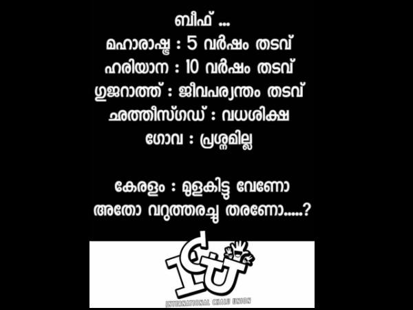 മുളകിട്ട് വേണോ...