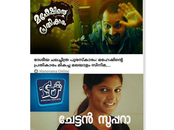 ചേട്ടന് സൂപ്പറാ...
