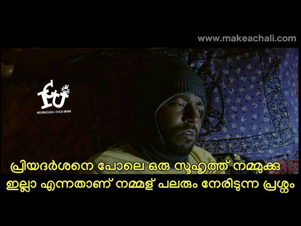 അതാണ് പ്രശ്നം