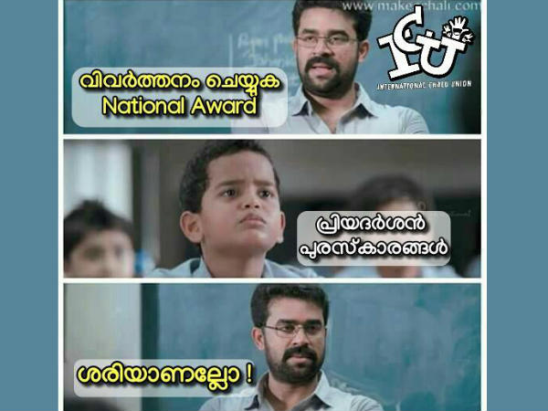 നാഷണല് അവാര്ഡ്