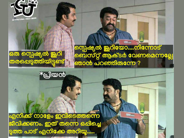 കഷ്ടപ്പെട്ട് ഒപ്പിച്ചതാ
