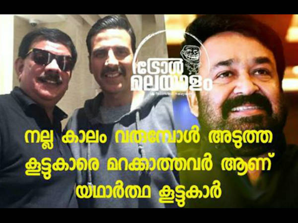 യഥാര്ത്ഥ കൂട്ടുകാരന്
