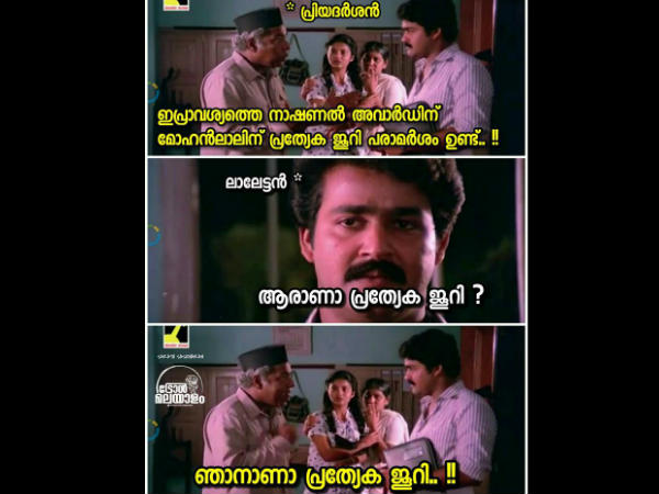 ആരാണാ പ്രത്യേക ജൂറി