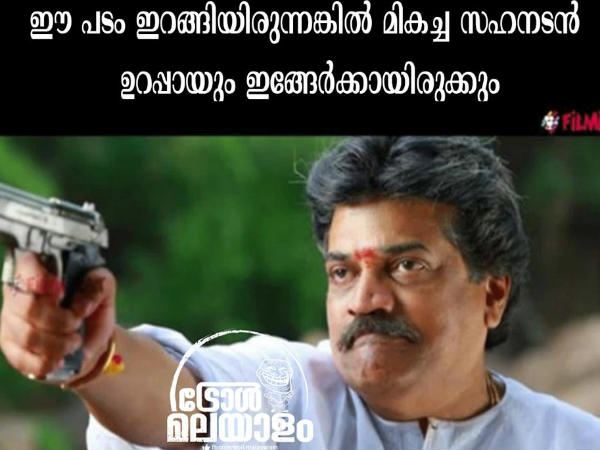 പടം ഇറങ്ങിയിരുന്നെങ്കില്