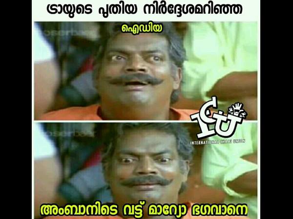 വട്ട് മാറിയോ