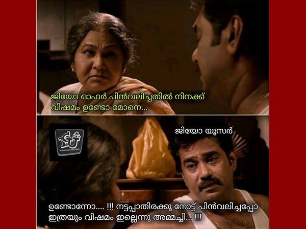 വിഷമം ഉണ്ടോന്നോ
