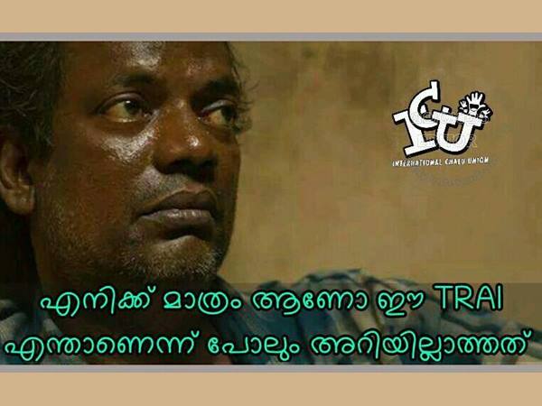 എന്താണീ ട്രായി