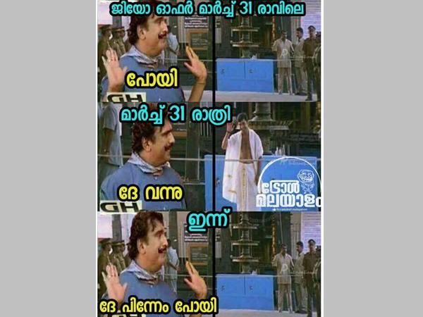 വന്നു പോയി