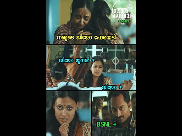 ജിയോ പോയെടീ