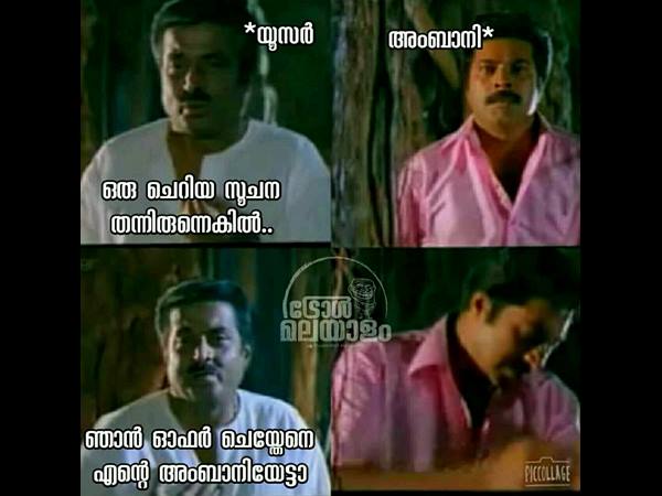 ഓഫര് ചെയ്തേനെ