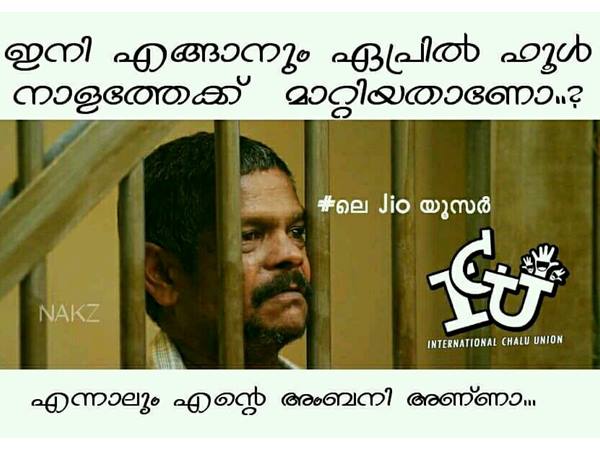 ഏപ്രില് ഫൂളാണോ