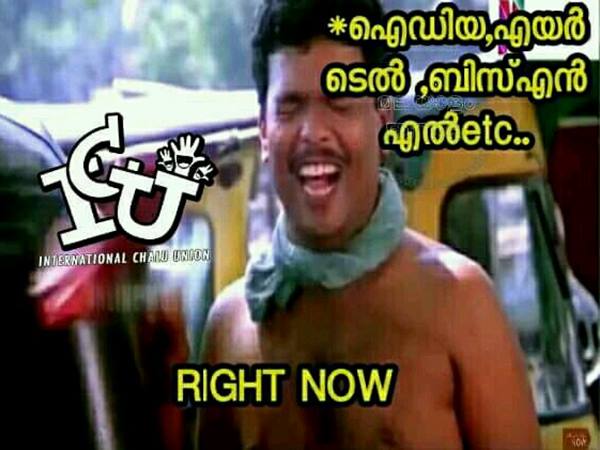 റൈറ്റ് നൗ
