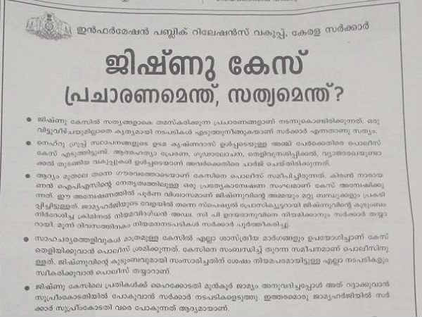 പ്രതീക്ഷ നഷ്ടപ്പെട്ടിട്ടില്ല