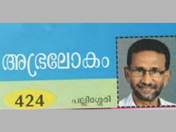 സ്ഥാപനം മാറി മറിഞ്ഞ്.. ഒടുവില്..