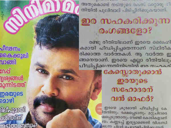 ഗുണ്ടയാണത്രെ
