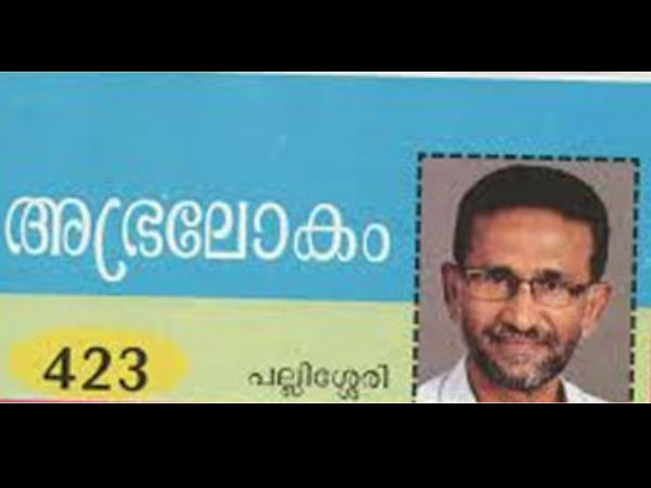 തിലകനെ തല്ലിയോ?