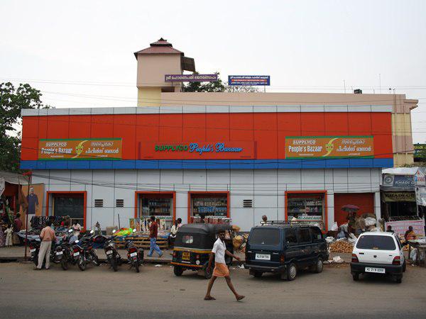 സപ്ലൈകോ
