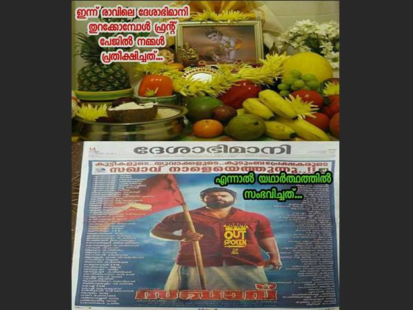 പ്രതീക്ഷിച്ചത്
