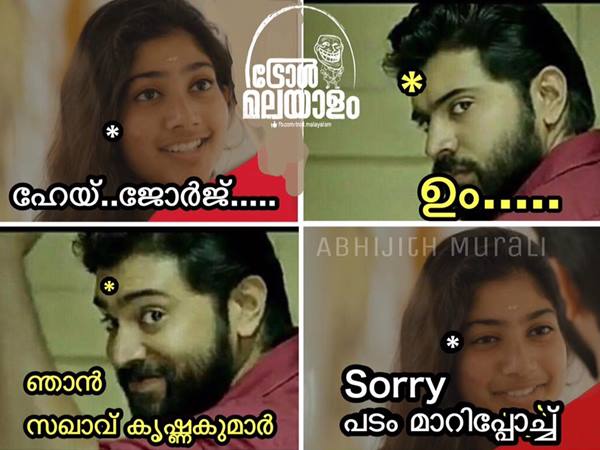 സോറി മാറിപ്പോയി