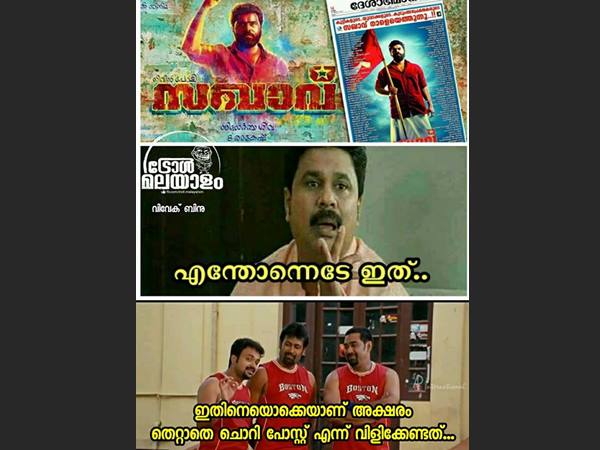 ഇതാണ് ചൊറി