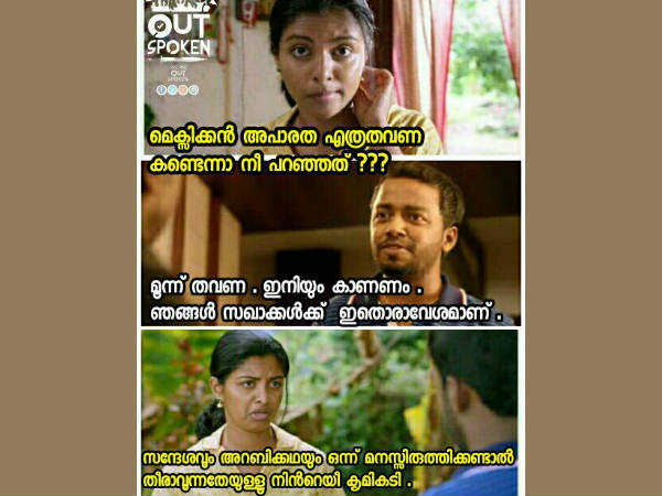 സന്ദേശം കൂടി