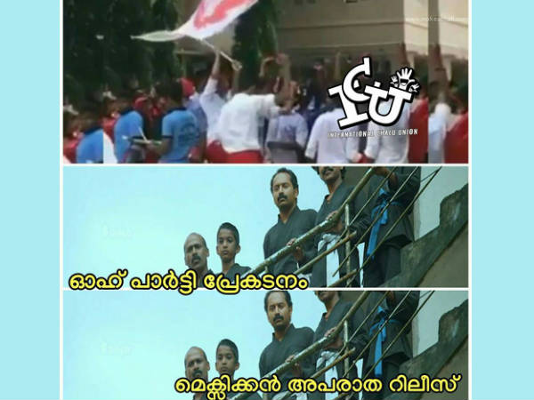 പാര്ട്ടി പ്രകടനമല്ല
