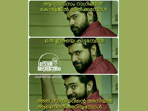 സഖാവ് ട്രോള്