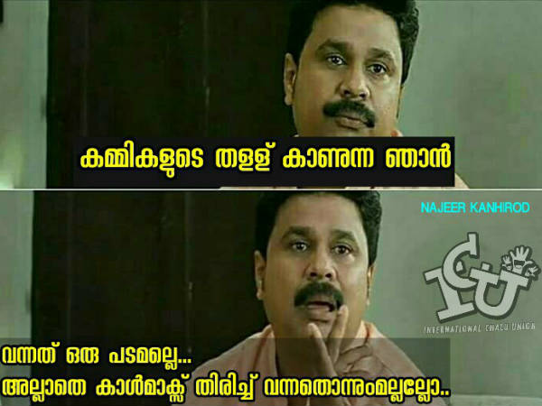 കാറല്മാക്സ് ഒന്നുമല്ലല്ലോ