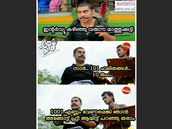 ഇനി എന്തിനാ ഫലിത ബിന്ദുക്കള്