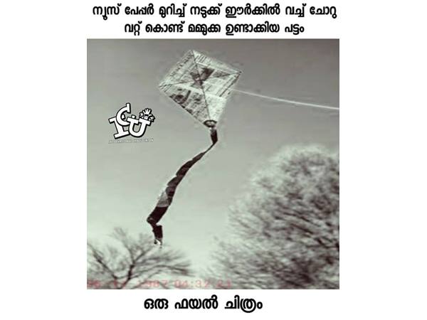 ഒരു ഫയല് ചിത്രം