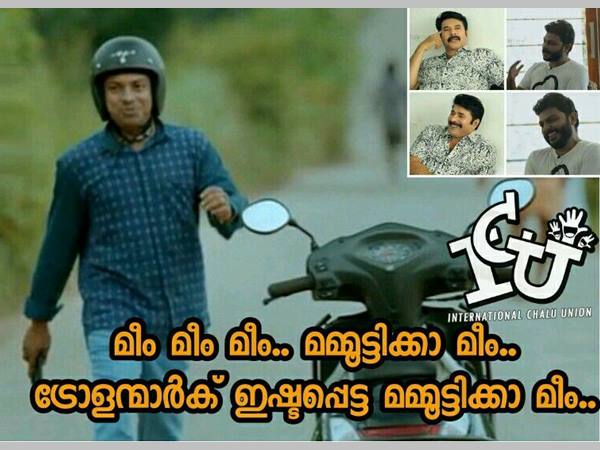 മീം മീം മീം... മമ്മൂട്ടിക്കാ മീം