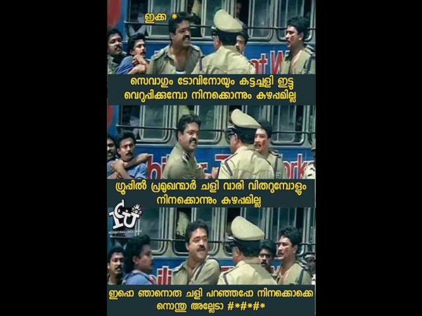 ടോവിനോ ചെയ്താലും സെവാഗ് ചെയ്താലും