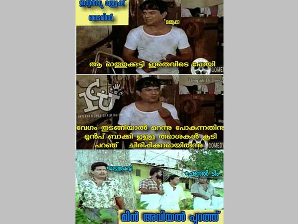 മാത്തുക്കുട്ടീ...