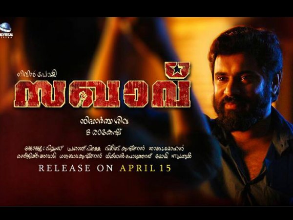 മൂന്നാം പേജിലൊതുക്കി