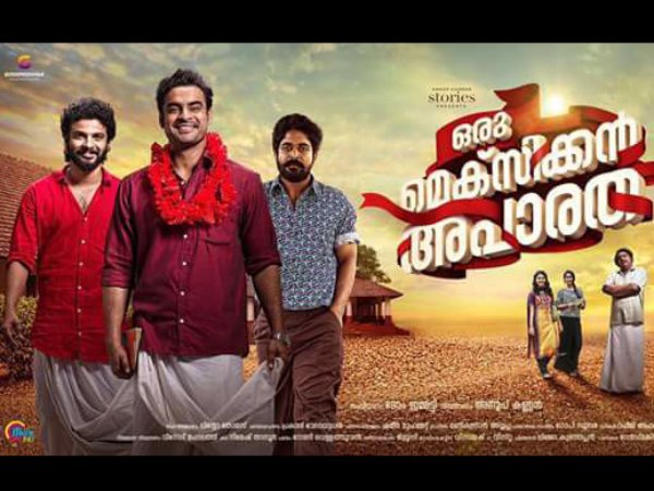 മെക്സിക്കന് അപാരതയും