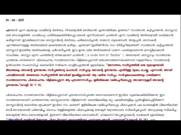 പുരാതന സർപ്പം