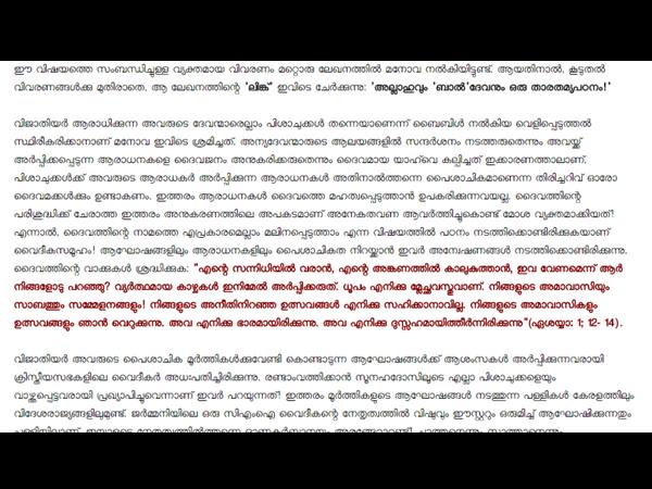 24 അവതാരങ്ങളെ വെട്ടിച്ചുരുക്കി