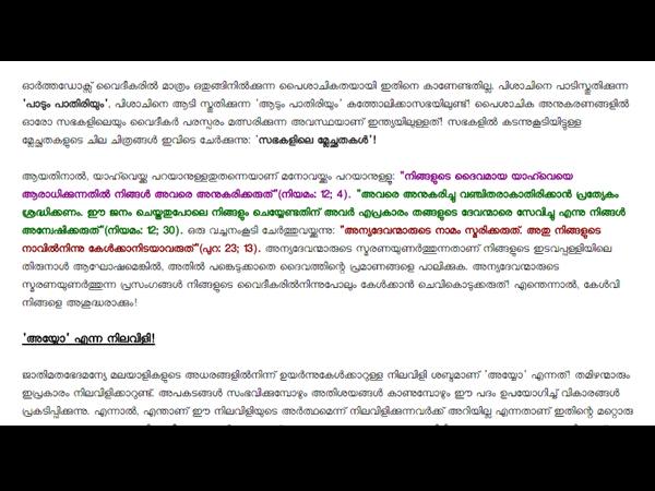 ശാസ്താവും ബുദ്ധനും