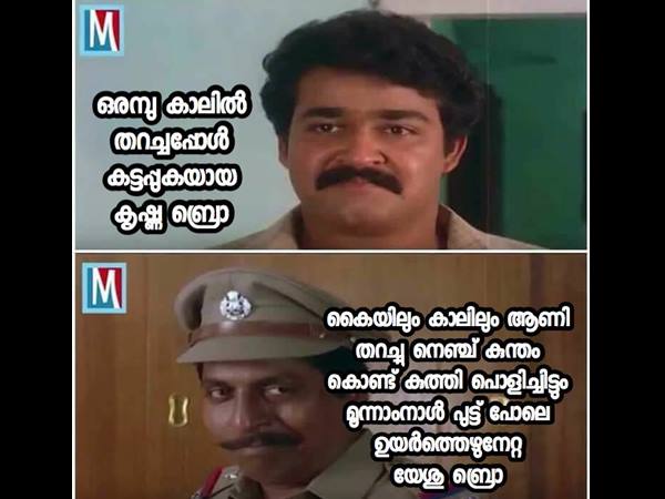 കൃഷ്ണന് ബ്രോയും യേശു ബ്രോയും