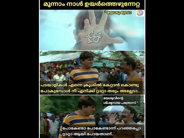ടാറ്റ തന്നതല്ല ബ്രോ