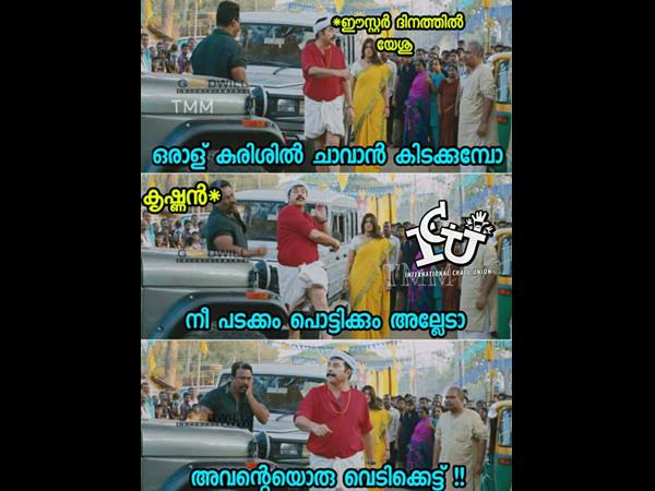 അവന്റെയൊരു വെടിക്കെട്ട്