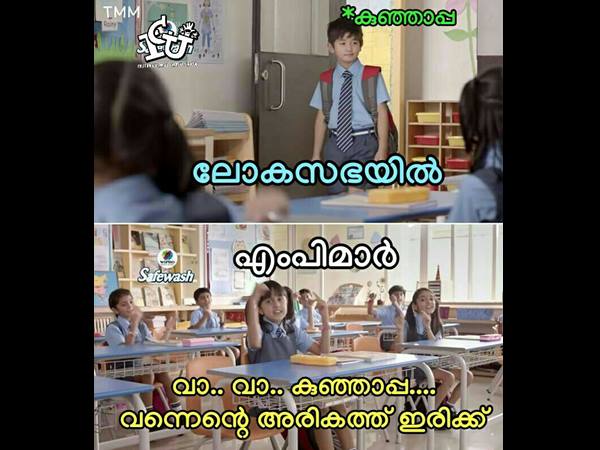 വാ വാ കുഞ്ഞാപ്പ