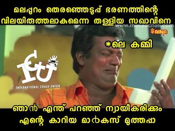 ഭരണത്തിന്റെ വിലയിരുത്തല്