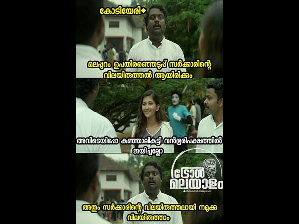 അതും വിലയിരുത്തല്
