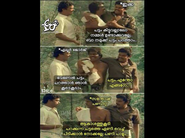 പണി പാളും