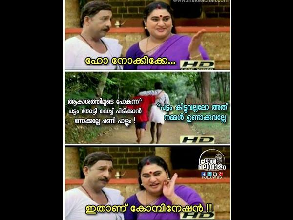 ഇതാണ് കോമ്പിനേഷന്