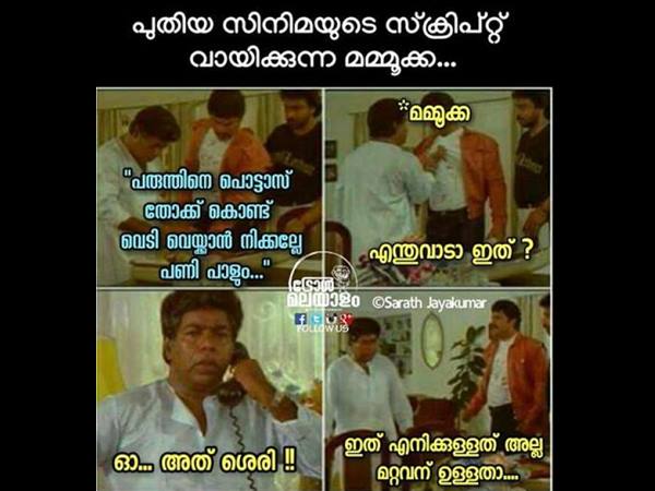 ഓ എനിക്കുള്ളതല്ല അല്ലേ