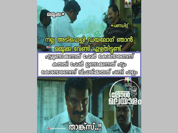 ഒരു ഡയലോഗ്