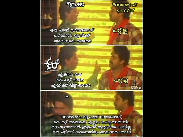 ഇത്ര ആക്രാന്തം പാടില്ല