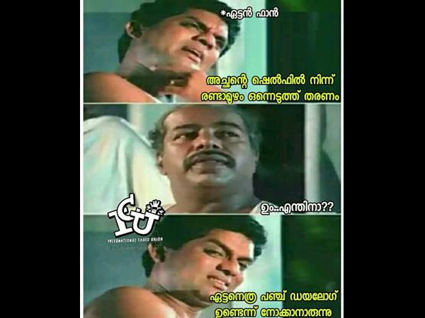 അച്ഛാ രണ്ടാമൂഴം